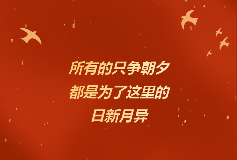 獻(xiàn)給辛勤奉獻(xiàn)的哈藥人&mdash;&mdash;《哈藥24小時(shí)》企業(yè)文化宣傳片燃情發(fā)布！